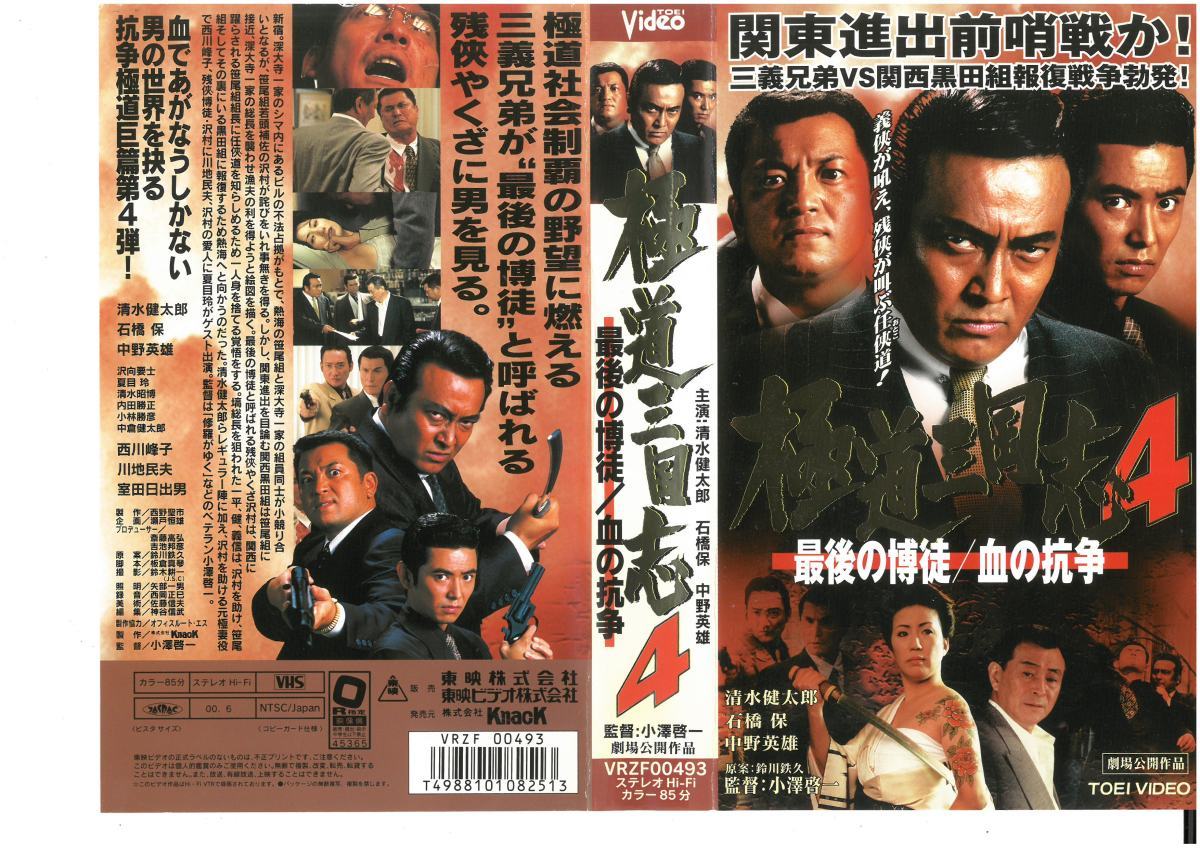 2025年最新】Yahoo!オークション -vhs(三国志(ビデオテープ)の 2025年最新】Yahoo!オークション -vhs(三国志(ビデオテープ)の