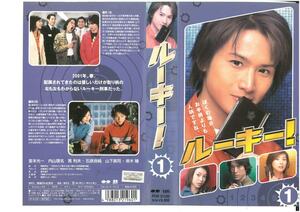  rookie! 1 Doumoto Kouichi / Uchiyama Rina / mountain under Shinji / stone . good original / Kuroki Hitomi VHS