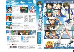  Prince of Tennis SEIGAKU Character Remix1.. Gou VHS