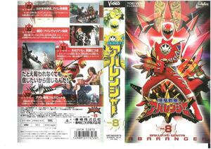  Bakuryuu Sentai Abaranger Vol.8 запад . один ./. рисовое поле sho /......VHS