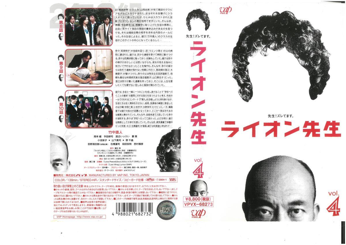 2023年最新】Yahoo!オークション -ライオン先生(映画、ビデオ)の中古品