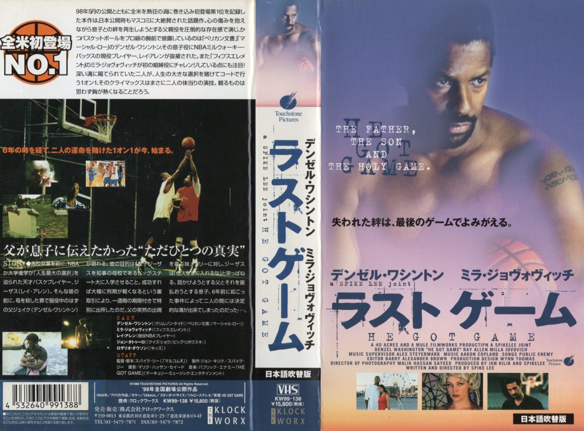 オンラインショップ ナイト・ゲーム 殺意のスタジアム 字幕スーパー