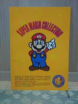 1993年 Super Mario Collection Notebook (B) 新品　レア_画像1