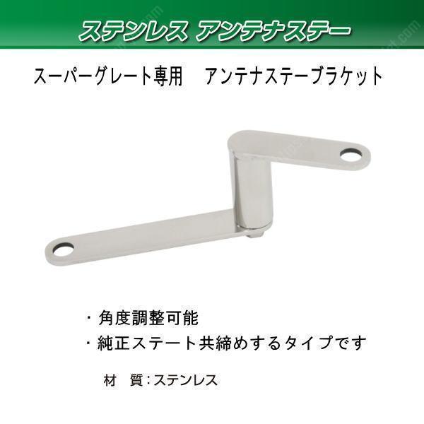 ヤフオク! -スーパーグレートアンテナステーの中古品・新品・未使用品一覧
