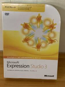 未開封品 Expression Studio 3.0 アップグレード版