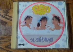 [CD] うしろ髪ひかれ隊 BAB　D32A0353 工藤静香/生稲晃子/斎藤満喜子
