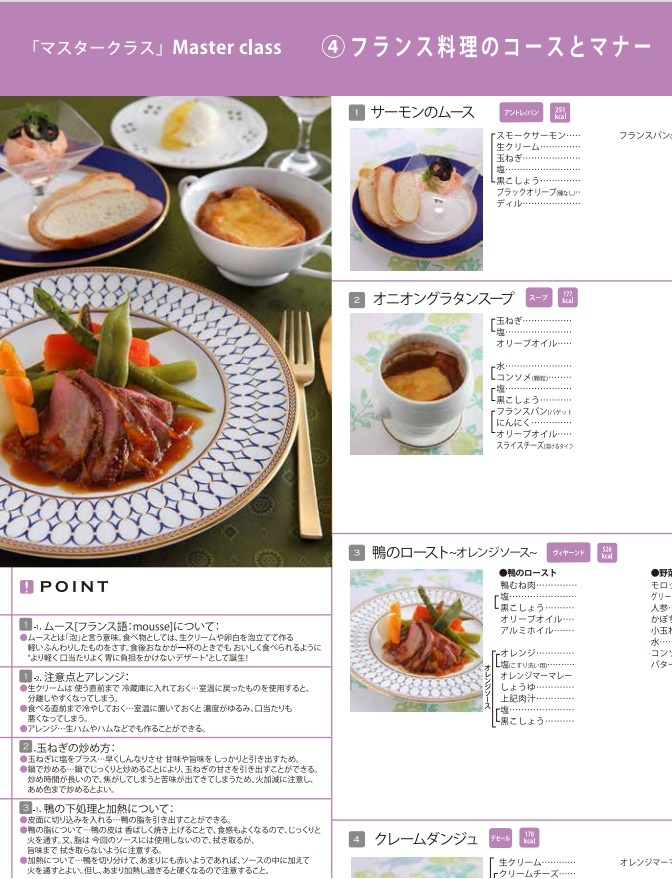 新品】 値引対応可!La Cuisine 2005 cuisine Fransaise au Japan 2005