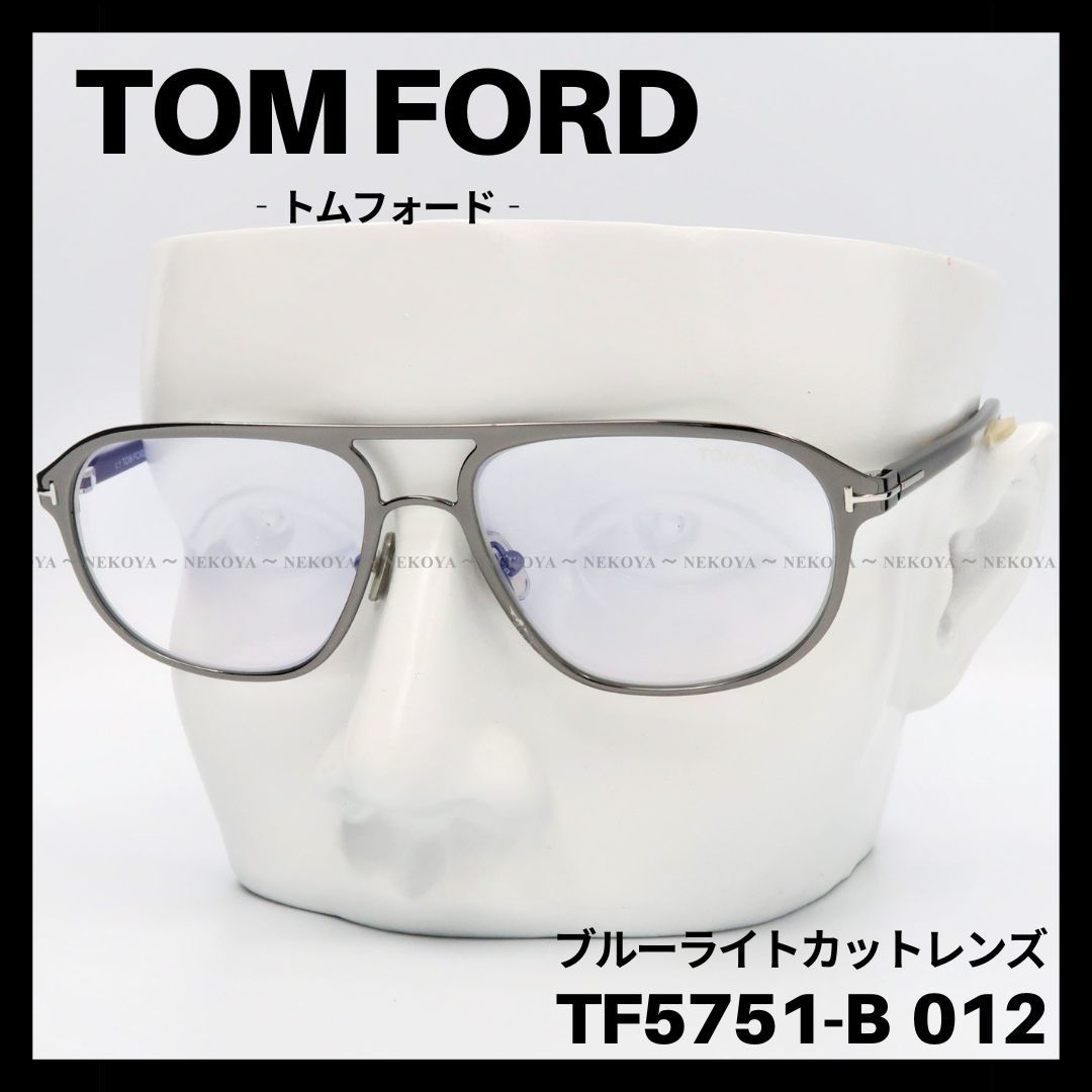 TOM FORD TF5751-B 028 メガネ ブルーライトカット ゴールド トム