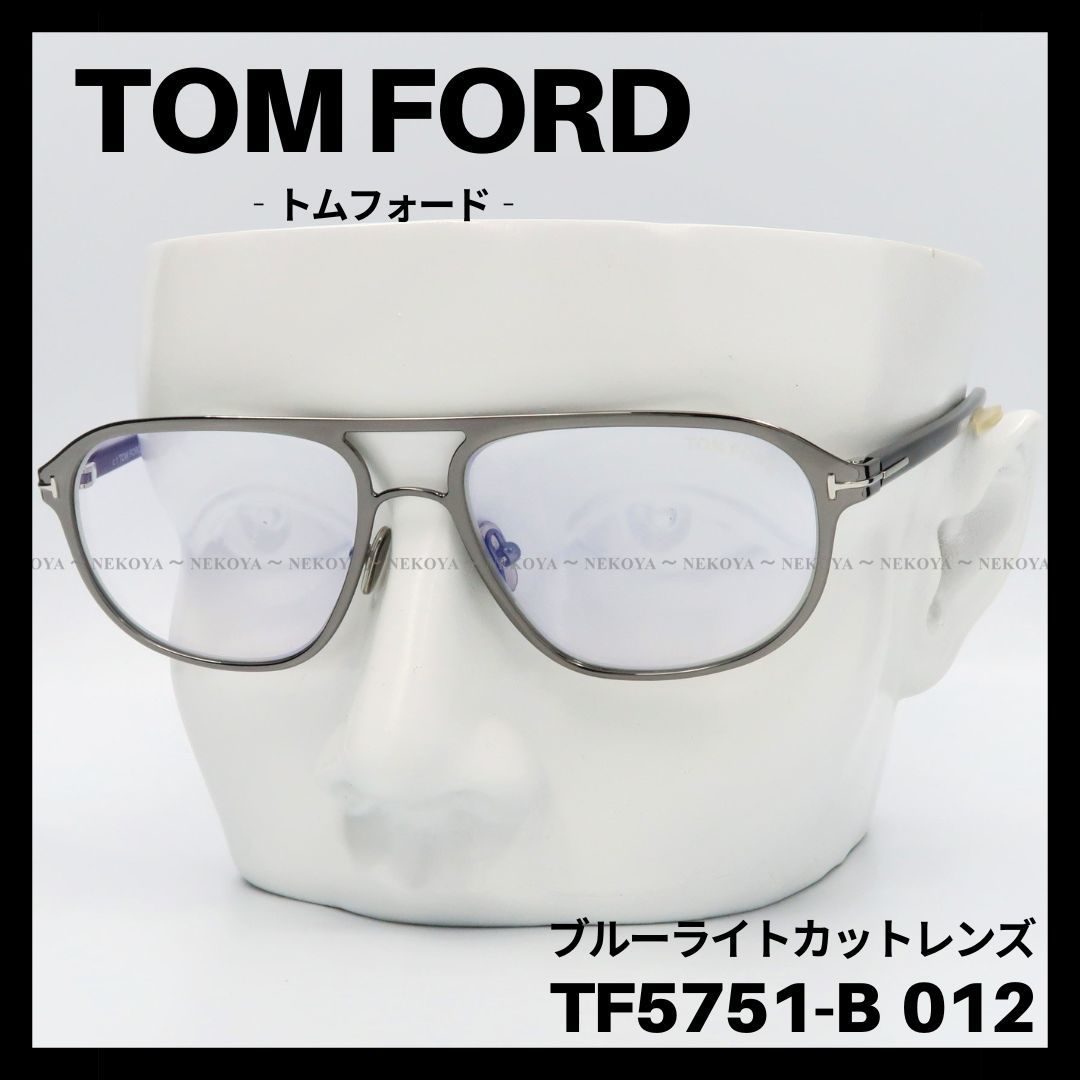 TOM FORD TF5691-B 028 メガネ ブルーライトカット ゴールド トム