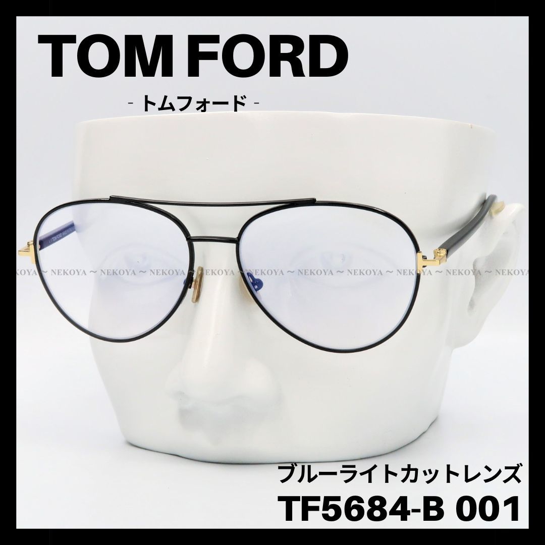 TOM FORD TF5594-D-B 056 メガネ ブルーライトカット-