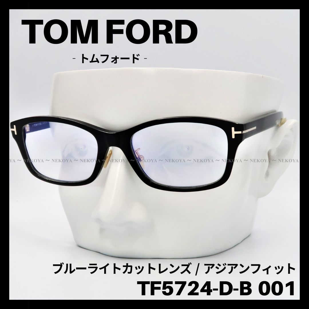 TOM FORD TF5589B 052 メガネ ブルーライトカット チタニウム トム