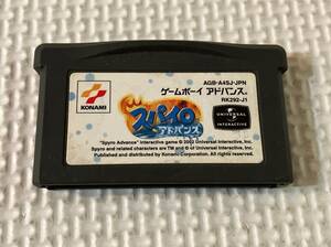 23-GBA-03　ゲームボーイアドバンス　スパイロアドバンス　動作品　GBA　☆ソフトのみ、セーブデータ確認済み