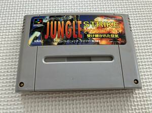 23-SFC-22　スーパーファミコン　JUNGLE STRIKE ジャングルストライク　動作品　SFC