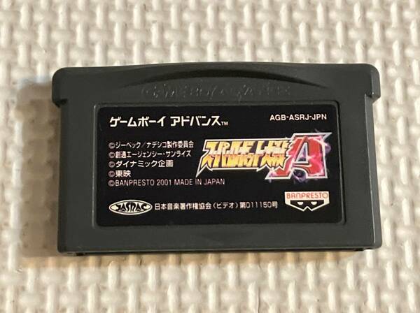 23-GBA-11　ゲームボーイアドバンス　スーパーロボット大戦A　動作品　GBA　☆セーブデータ確認済み