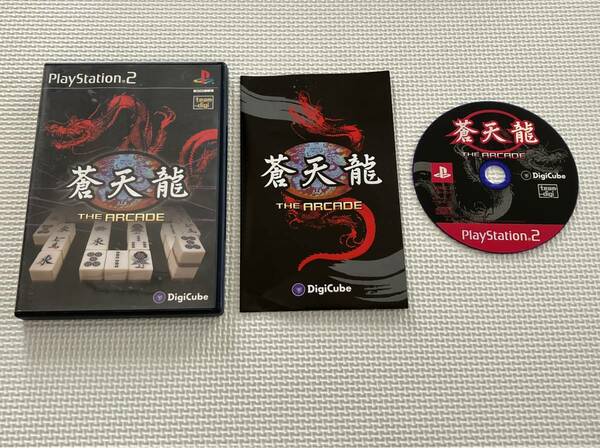 良品　23-PS2-96　プレイステーション2　蒼天龍 ジ・アーケード　動作品　PS2　プレステ2