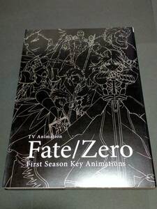 TV animation Fate/zero First Season Key Animations 原画集 ufotable 須藤友徳