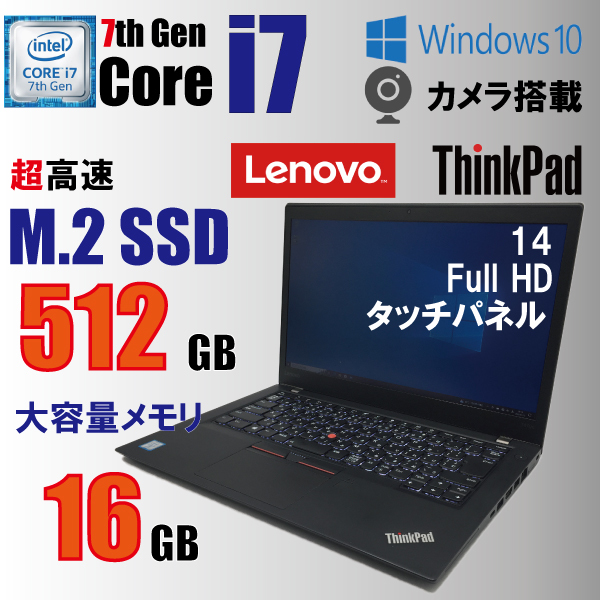 美品 良品 Lenovo ThinkPad X270/Core i7/8Gメモリ/256G SSD/MsOffice 美品 良品 Lenovo ThinkPad X270/Core i7/8Gメモリ/256G SSD/MsOffice