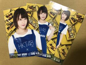 宮脇咲良 HKT48 AKB48 ヴィレッジヴァンガード 特典 生写真 3種 コンプ C-10