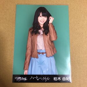 柏木由紀 AKB48 チームサプライズ 生写真b C-10