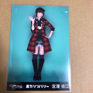 宮澤佐江 AKB48 チームサプライズ 生写真a C-10