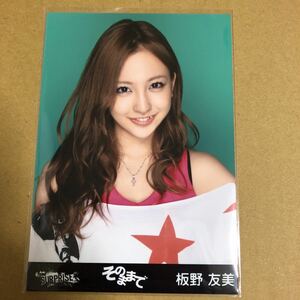 板野友美 AKB48 チームサプライズ 生写真b C-10