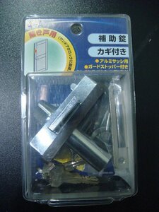 YS/J07VD-DA1 未開封品 ALPHA アルファ 補助錠 カギ3本付き 開き戸用 アルミサッシ ワンドア2ロック 570SAS 扉厚25-40mm