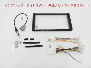 Ｈ25から インプレッサXV ハイブリット GPE 社外オーディオ取付キット