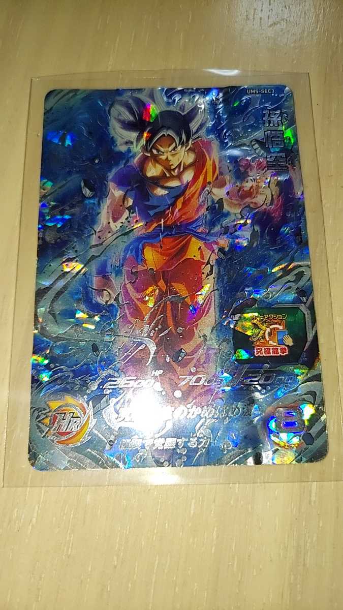 ヤフオク! -ドラゴンボールヒーローズ sec ur(ドラゴンボール)の中古品 ...