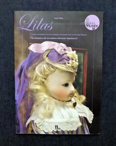 フランス第二帝政 ファッションドール 洋書 Lilas ビスクドール 人形服 小冊子 付録付 La Poupee Modele アンティーク・ドール