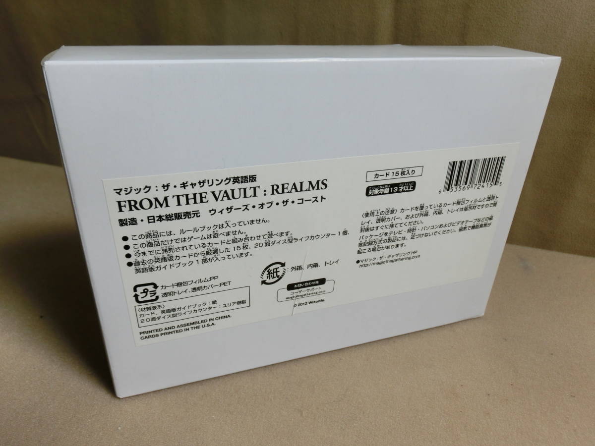 ヤフオク! -「from the vault mtg」の落札相場・落札価格