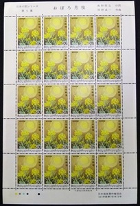 * Japanese song series stamp seat * no. 5 compilation *... month night *50 jpy 20 sheets *