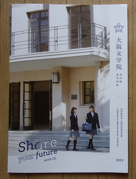 大阪女学院 制定カバン 鍵付き # loja.hidreo.com.br