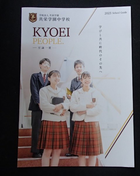 2025年最新】Yahoo!オークション -共栄学園の中古品・新品・未 2025年最新】Yahoo!オークション -共栄学園の中古品・新品・未