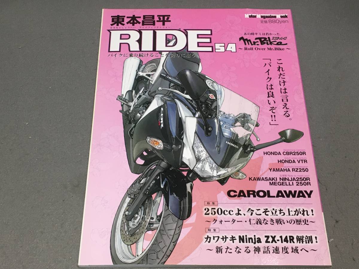 ヤフオク! -東本昌平 ride(本、雑誌)の中古品・新品・古本一覧