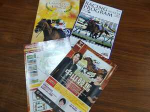 JRA Nakayama horse racing place *2022 year no. 67 times have horse memory * special version Racing Program & Nakayama large obstacle, Hanshin cup publication color re- Pro & information 