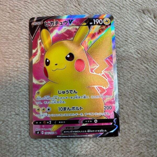 ポケモンカード ピカチュウV SR