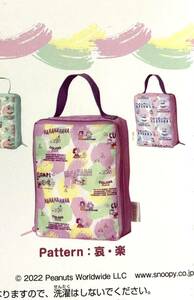 * Gacha Gacha *PEANUTS Snoopy colors travel pouch . comfort 