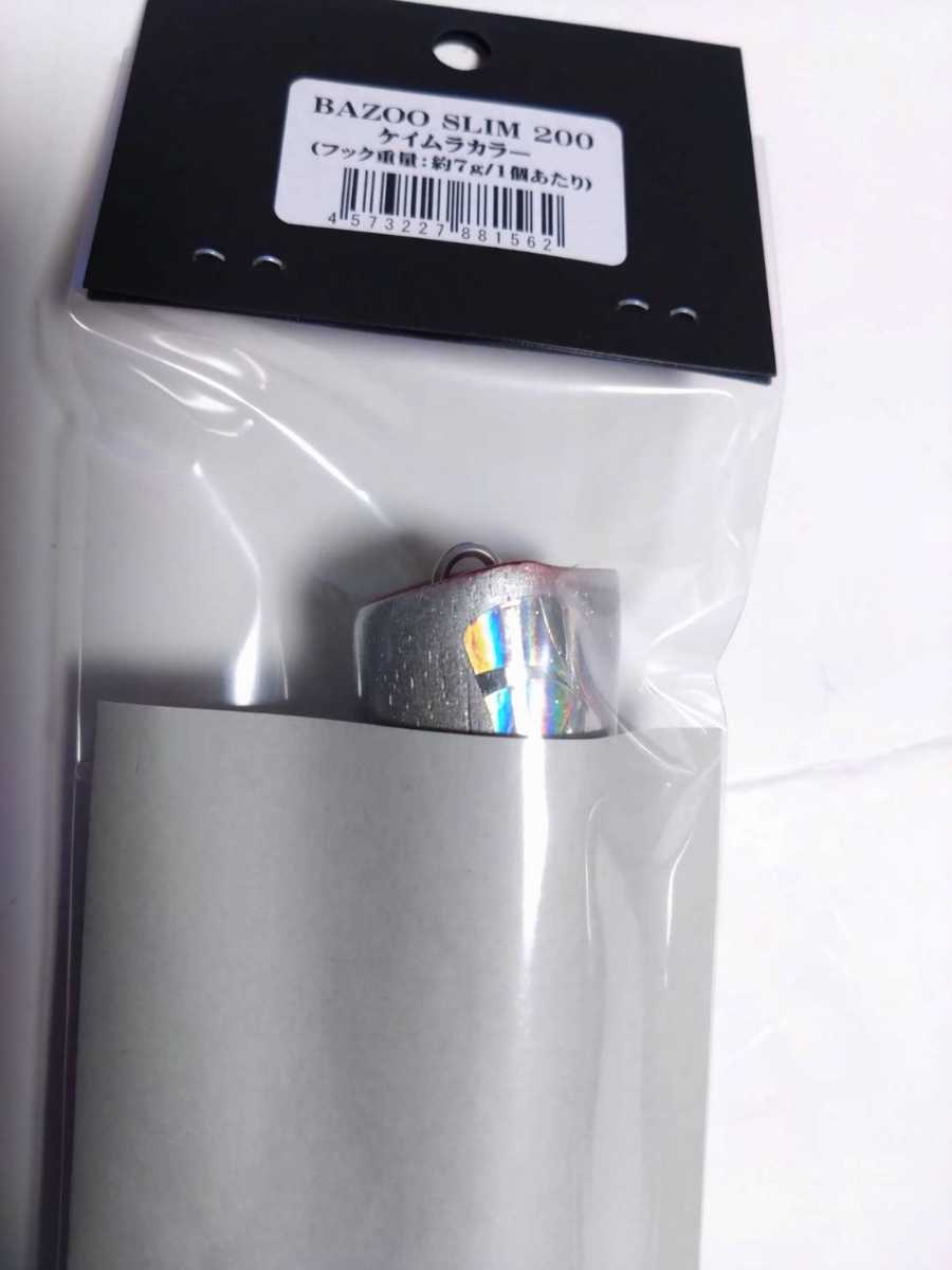 シービーワン CB ONE バズースリム BAZOO SLIM 200 2本セット(新品