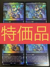 【特価品】MTG 思慮深い達人/Covert Technician ショーケース FOIL 英語4枚 SP_画像1