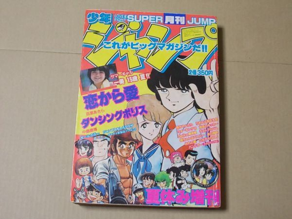ヤフオク! -月刊少年ジャンプ(本、雑誌)の中古品・新品・古本一覧