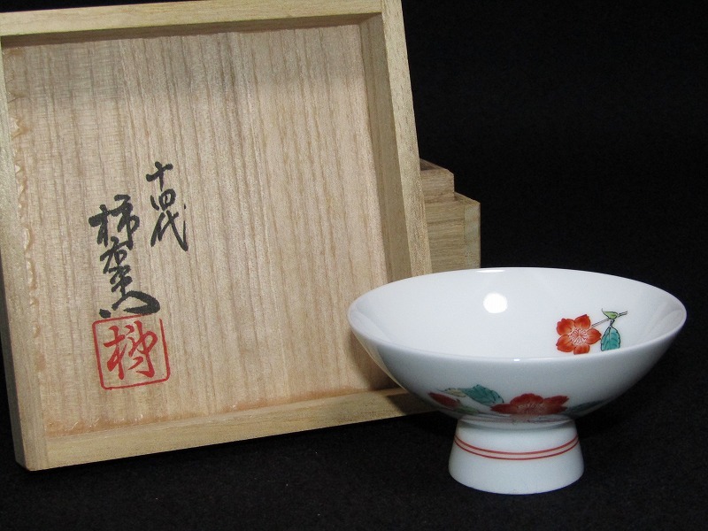 ヤフオク! -「十四代」(柿右衛門様式) (色絵)の落札相場・落札価格