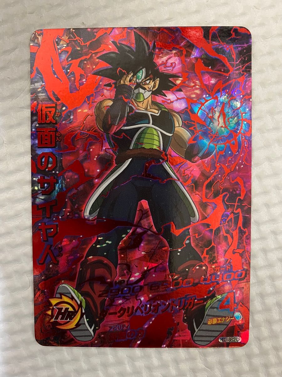 スーパードラゴンボールヒーローズ PSA10 仮面のサイヤ人 HGD1-SEC2