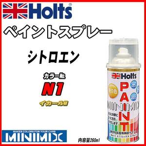 ペイントスプレー シトロエン N1 イカールM Holts MINIMIX