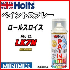 ペイントスプレー ロールスロイス LK7N HALLMARK Holts MINIMIX