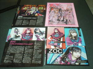 【ZOC】VV magazine 2021.1 vol.78 + 切り抜きx7P(3誌分)