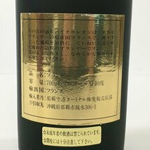 TEI【現状渡し品】 NAPOLEON de Paris FRENCH BRANY パリ ナポレオン フレンチ ブランデー 700ml 40% 箱付 〈214-230107-MK-4-TEI〉_画像7