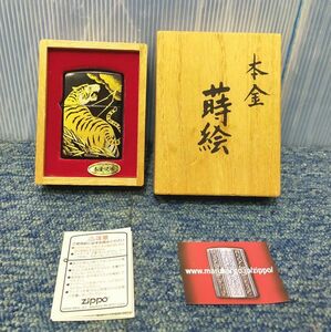 【NY380】ZIPPO ジッポー 2006年製 本金蒔絵 虎 オイルライター 和柄 トラ