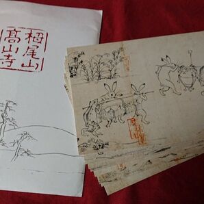 京都 栂尾山 高山寺 鳥獸人物戯画 甲巻 平安時代 12世紀 ポストカードセット計8枚