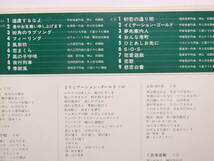 ☆☆V-6968★ レコード ビッグヒット歌謡ベスト36 2枚組 憎みきれないろくでなし/遠慮するなよ 他 ★12インチLPレコード☆☆_画像5