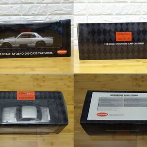 KYOSHO/京商 1/18 ニッサン スカイライン 2000GT-R (KPGC10) ワイドホイール シルバー ミニカー NISSAN SKYLINEの画像9